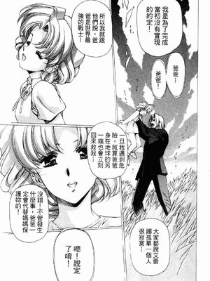 [うるし原智志] ダーククリムゾン 03_118