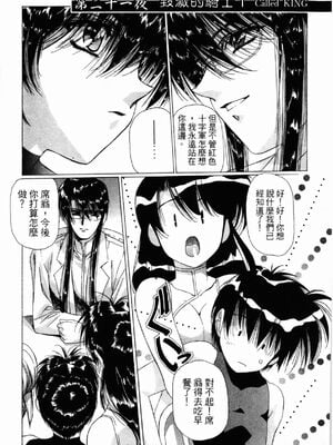 [うるし原智志] ダーククリムゾン 03_019
