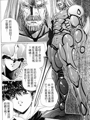 [うるし原智志] ダーククリムゾン 03_105