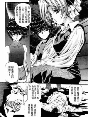 [うるし原智志] ダーククリムゾン 03_028
