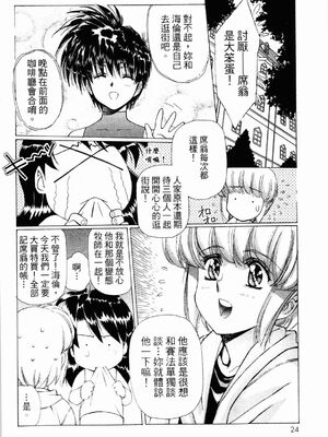 [うるし原智志] ダーククリムゾン 03_024