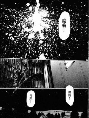 [うるし原智志] ダーククリムゾン 03_072