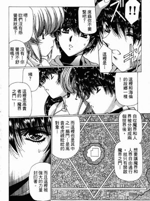 [うるし原智志] ダーククリムゾン 03_161