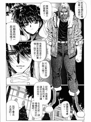 [うるし原智志] ダーククリムゾン 03_020