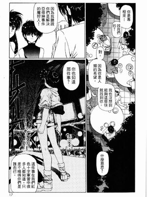 [うるし原智志] ダーククリムゾン 03_017