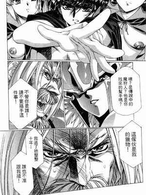 [うるし原智志] ダーククリムゾン 03_107