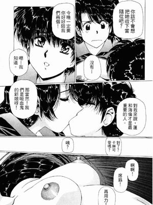 [うるし原智志] ダーククリムゾン 03_098