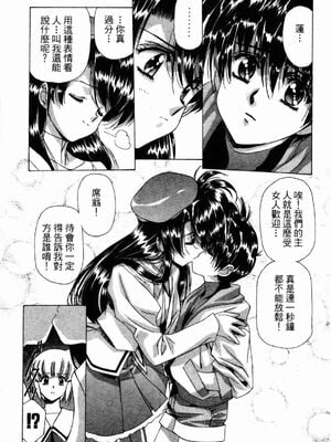 [うるし原智志] ダーククリムゾン 03_057