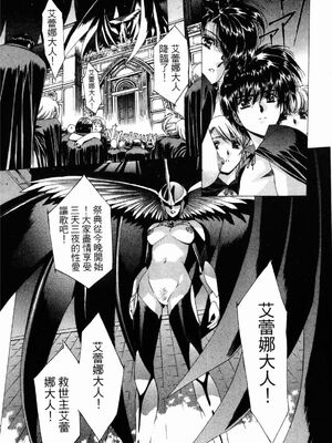 [うるし原智志] ダーククリムゾン 03_103
