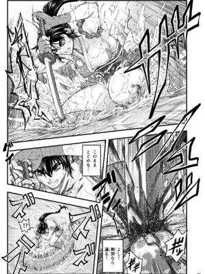 [徳利屋 (トンボ)] 淫獸戰記 (淫獣聖戦)_39