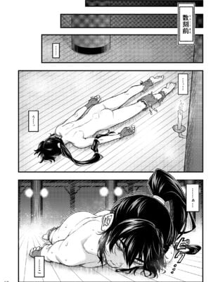 [徳利屋 (トンボ)] 淫獸戰記 (淫獣聖戦)_12