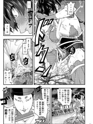 [徳利屋 (トンボ)] 淫獸戰記 (淫獣聖戦)_41