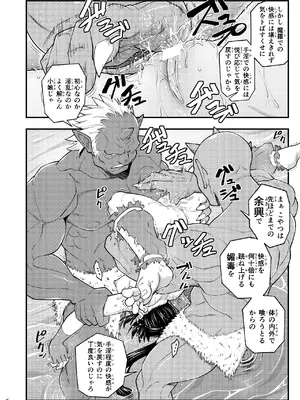[徳利屋 (トンボ)] 淫獸戰記 (淫獣聖戦)_06