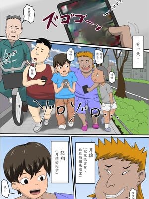 [アルマロッソ] 息子の同級生に枕営業物語_001