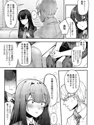 [ababari] JK3、お嫁さん志望_i_248