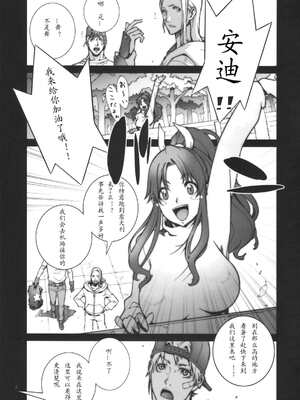 [P-collection (のりはる)] 花蝶扇1-6+闘弐1-3 (キング･オブ･ファイターズ) [中国翻訳]_002