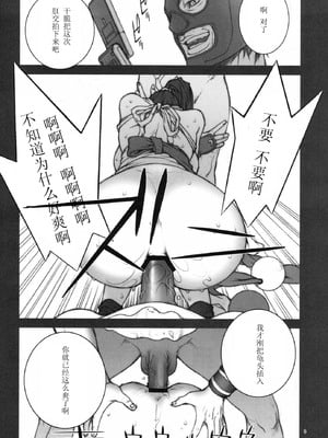 [P-collection (のりはる)] 花蝶扇1-6+闘弐1-3 (キング･オブ･ファイターズ) [中国翻訳]_101