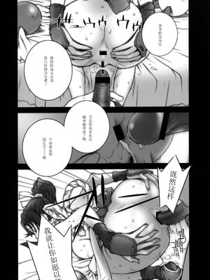 [P-collection (のりはる)] 花蝶扇1-6+闘弐1-3 (キング･オブ･ファイターズ) [中国翻訳]_122