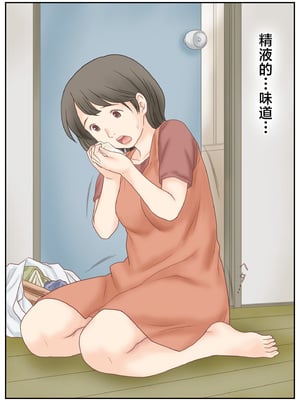 [あとり秋尚 (あとりK)] 息子に見られたオナニー [中国翻訳]_img_006