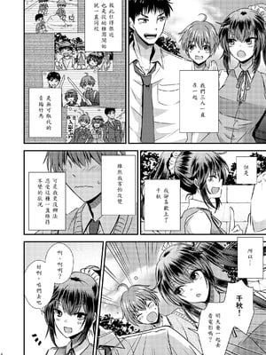 [Story Circle (松園)] 性転換した僕と幼馴染達との三角関係_04