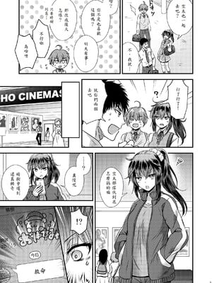 [Story Circle (松園)] 性転換した僕と幼馴染達との三角関係_05