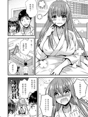 [Story Circle (松園)] 性転換した僕と幼馴染達との三角関係_06