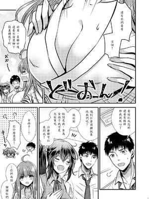 [Story Circle (松園)] 性転換した僕と幼馴染達との三角関係_07