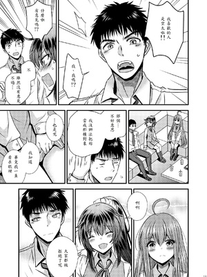 [Story Circle (松園)] 性転換した僕と幼馴染達との三角関係_13