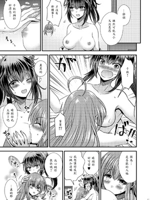 [Story Circle (松園)] 性転換した僕と幼馴染達との三角関係_21