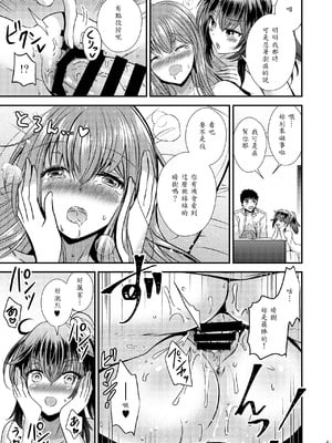 [Story Circle (松園)] 性転換した僕と幼馴染達との三角関係_41