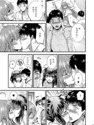 [Story Circle (松園)] 性転換した僕と幼馴染達との三角関係_45
