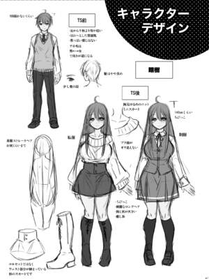 [Story Circle (松園)] 性転換した僕と幼馴染達との三角関係_47