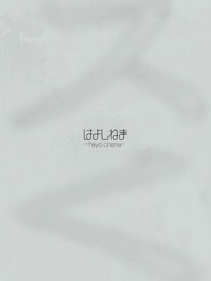 [はよしねま(越山弱衰)] 1000円カットのおネエさんにスいてもらう本。Ⅰ-Ⅳ [中国翻訳] [DL版]_055