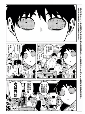 [武田スーパー] だれでも抱けるキミが好き | 喜欢来者不拒的你 52 [TK个人汉化]_52_06
