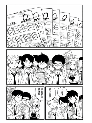 [武田スーパー] だれでも抱けるキミが好き | 喜欢来者不拒的你 52 [TK个人汉化]_52_10