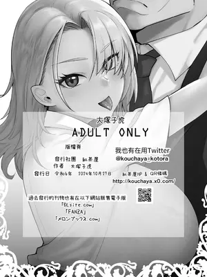 [紅茶屋 (大塚子虎)] ギャル娘が父親との愛情ックス3 [中国翻訳]_38
