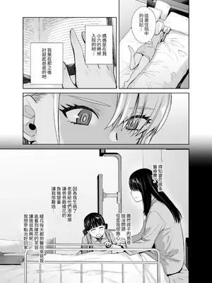 [紅茶屋 (大塚子虎)] ギャル娘が父親との愛情ックス3 [中国翻訳]_31