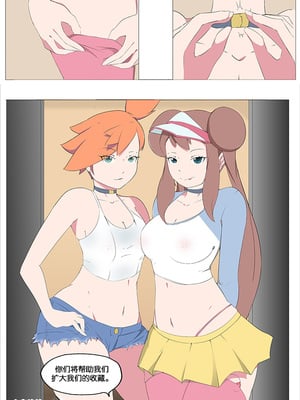[Smiling Dog／Doggo's Doujins]Trainer-dex Chp.1-4 [心海汉化组]_023