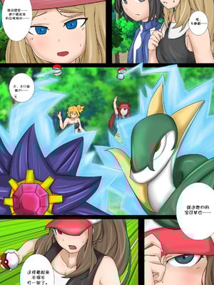 [Smiling Dog／Doggo's Doujins]Trainer-dex Chp.1-4 [心海汉化组]_030