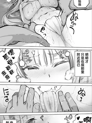 [STUDIOふあん (来鈍)] イキ♥地獄リフレに堕落る天使界隈ちゃん♥｜无尽高潮❤纵欲于淫糜地狱的天使酱 [白杨汉化组]_020