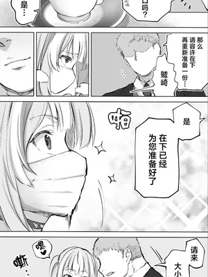 [STUDIOふあん (来鈍)] イキ♥地獄リフレに堕落る天使界隈ちゃん♥｜无尽高潮❤纵欲于淫糜地狱的天使酱 [白杨汉化组]_010