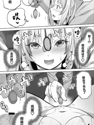 [STUDIOふあん (来鈍)] イキ♥地獄リフレに堕落る天使界隈ちゃん♥｜无尽高潮❤纵欲于淫糜地狱的天使酱 [白杨汉化组]_028