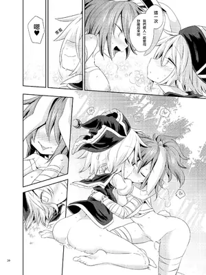 [運命のイカスミ (春雨)] 交合「淫欲狂鳴(エストロチューニング)」 (東方Project) [nonothird个人汉化]_20