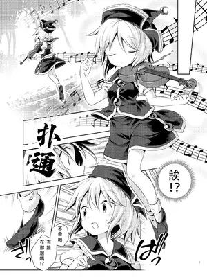 [運命のイカスミ (春雨)] 交合「淫欲狂鳴(エストロチューニング)」 (東方Project) [nonothird个人汉化]_05