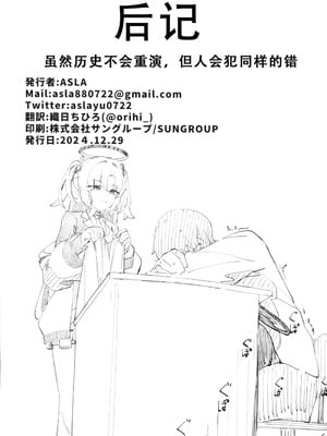 (C105) [ハッビーマヨネーズ (アスラ)] リオ会長の謝罪セックス 2 (ブルーアーカイブ)｜莉音会长的谢罪性交 2 [茄某人个人汉化]_30