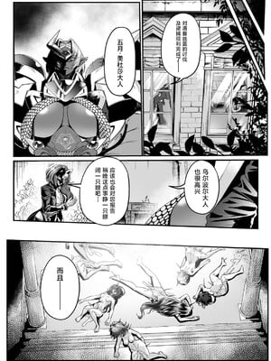 [もう] 石獄悪女 落日の女幹部 石化オナホに堕つ! 第1話 [不咕鸟汉化组]_28
