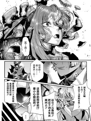 [もう] 石獄悪女 落日の女幹部 石化オナホに堕つ! 第1話 [不咕鸟汉化组]_05