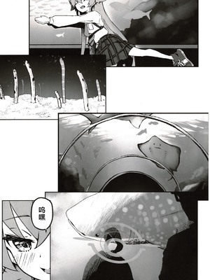 (C105) [めるめる団 (めるーを)] その手から溢れるほどの (ブルーアーカイブ)｜于她手中绽放之物 [aisakaX小梓X云笺联合汉化]_24