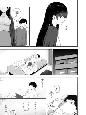 [仮眠室 (仮眠)] 隣に住む美人妻を匿ってしまった｜住在隔壁的美人妻被我收留了 [我一个人汉化]_04