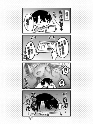 [アクアドロップ (三上ミカ)] おやすみせっくす 系列 [中国翻訳] [個人合集·持续更新] [01.21]_P07_044